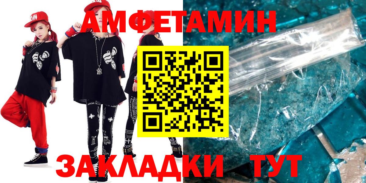 Amphetamine Premium Великие Луки