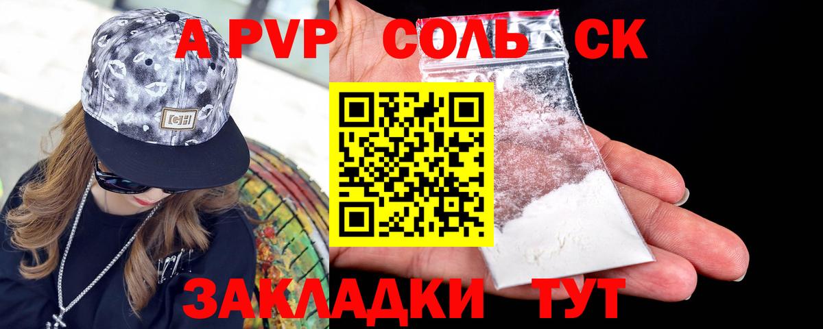 Alpha-PVP Crystall Великие Луки
