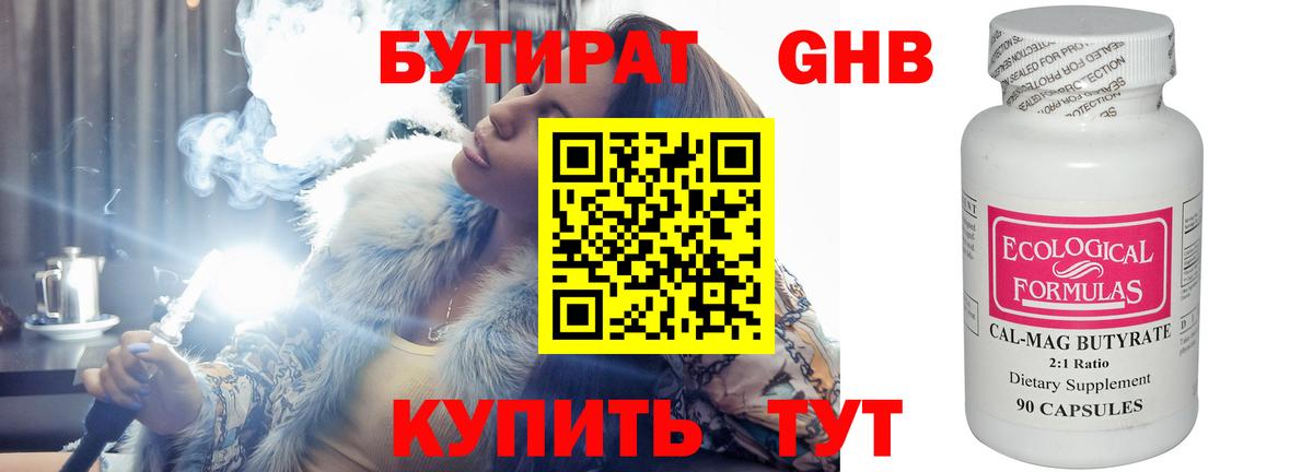 Бутират вода  Бутират  Великие Луки  Вход с VPN 