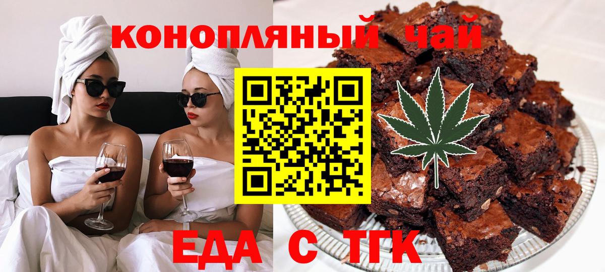 Великие Луки  Еда ТГК конопля  Вход с VPN 