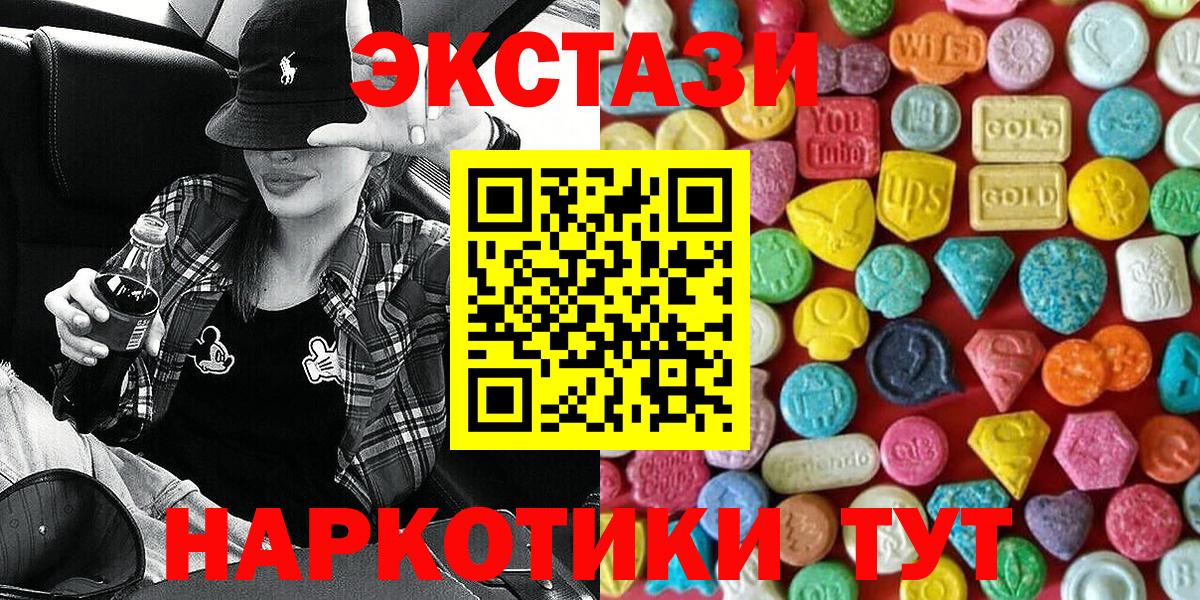 Экстази 280 MDMA  Вход с VPN  Великие Луки 