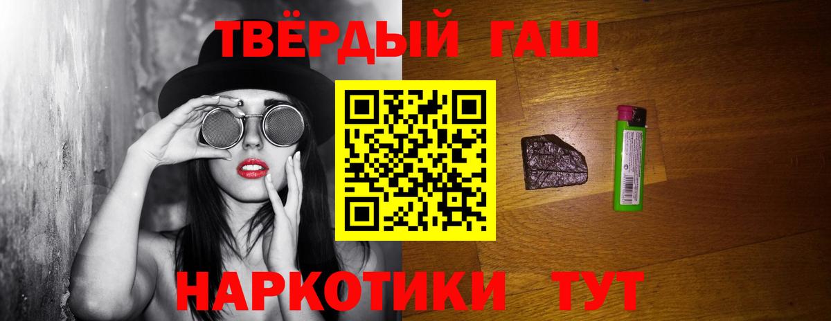 Гашиш VHQ  Вход с VPN  ГАШИШ  Великие Луки 