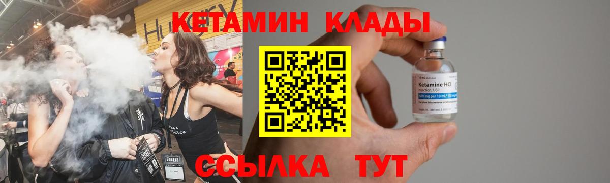 Кетамин ketamine  Вход с VPN  Великие Луки  КЕТАМИН VHQ 