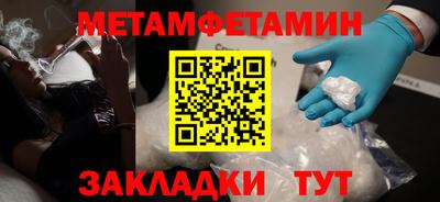 первитин Малоярославец