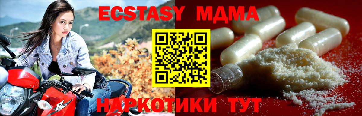MDMA VHQ Великие Луки