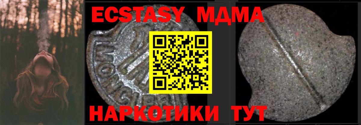 MDMA  MDMA Molly  Вход с VPN  Великие Луки 