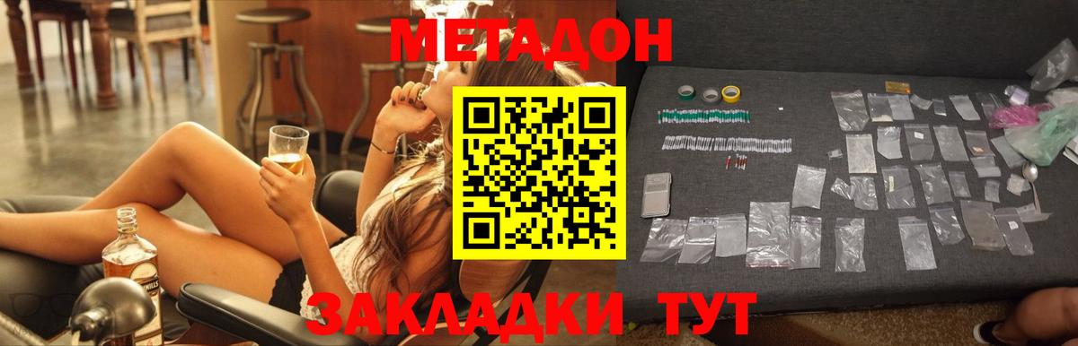 Метадон кристалл  KRAKEN ССЫЛКА  Метадон мёд  Великие Луки  Вход с VPN 
