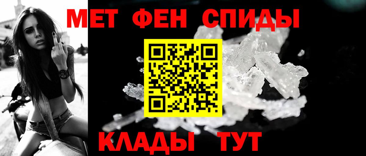 Великие Луки  Первитин Methamphetamine  Вход с VPN  Первитин Methamphetamine 