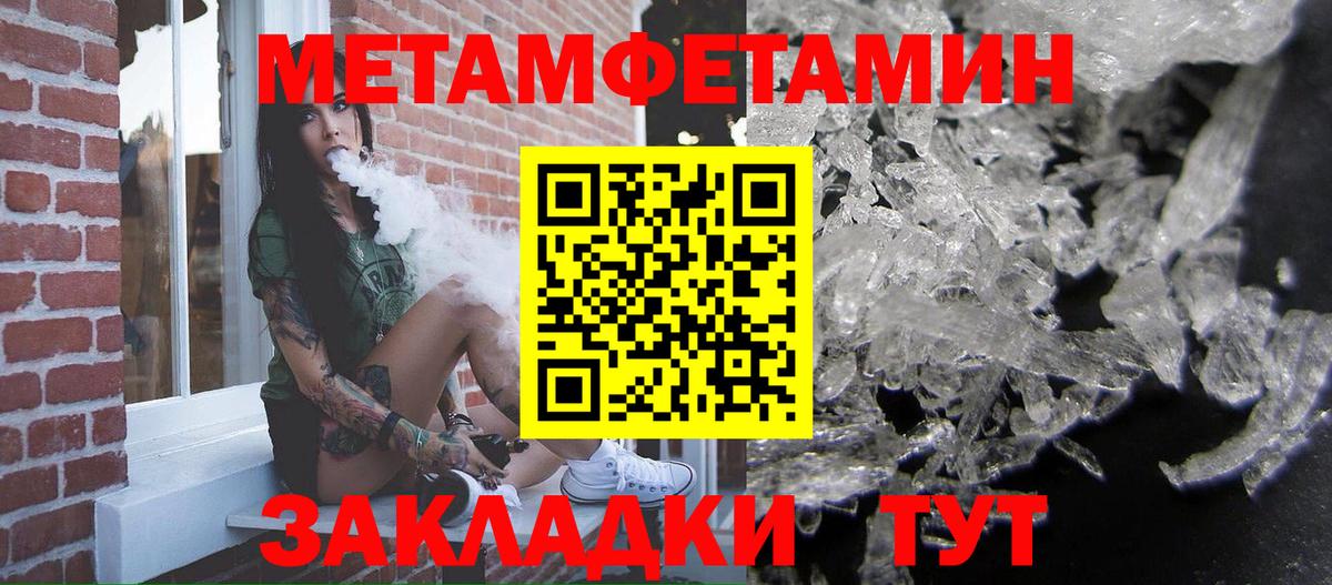 Первитин Декстрометамфетамин 99.9% Великие Луки
