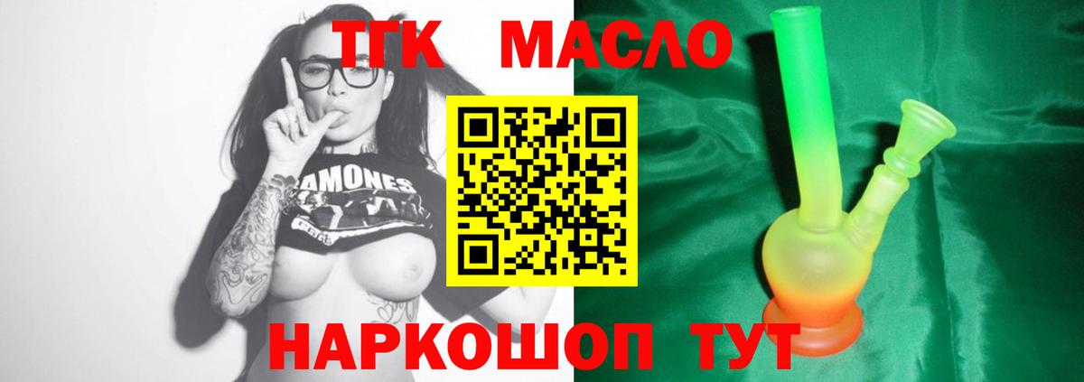 Великие Луки  Дистиллят ТГК вейп с тгк  Вход с VPN  ТГК вейп с тгк 