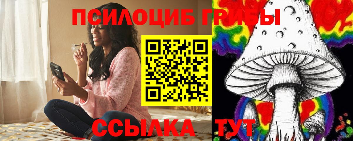 что такое   Галлюциногенные грибы мицелий  Вход с VPN  Великие Луки 